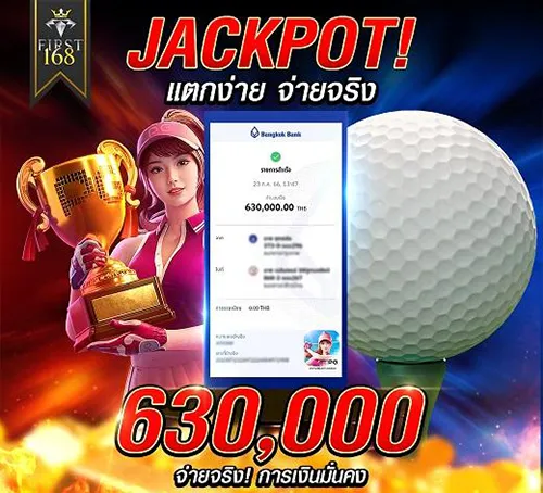 FIRST168 ทดลองเล่น